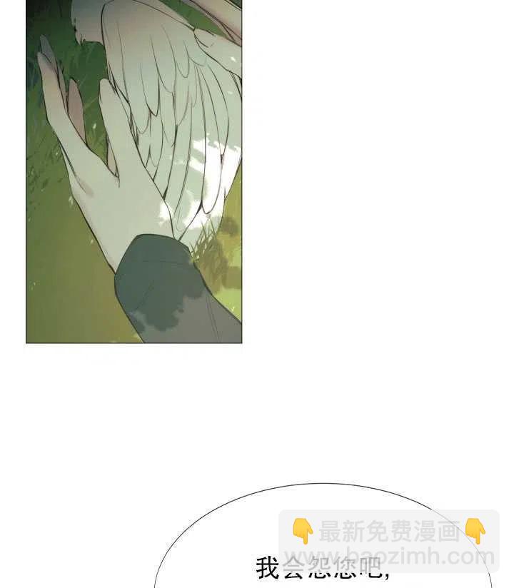 《那个恶女需要暴君》第15话 第17页