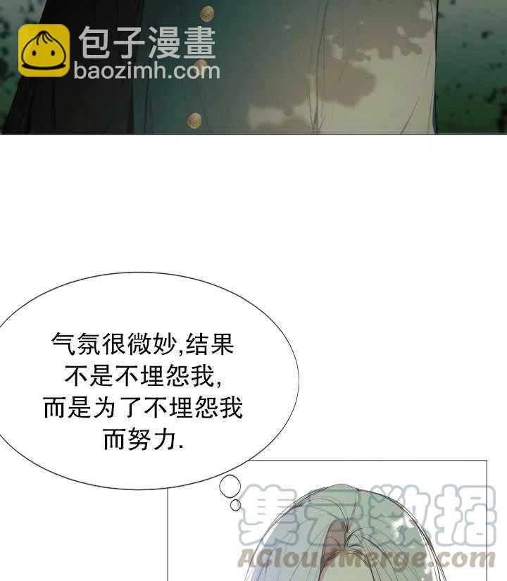 《那个恶女需要暴君》第15话 第19页