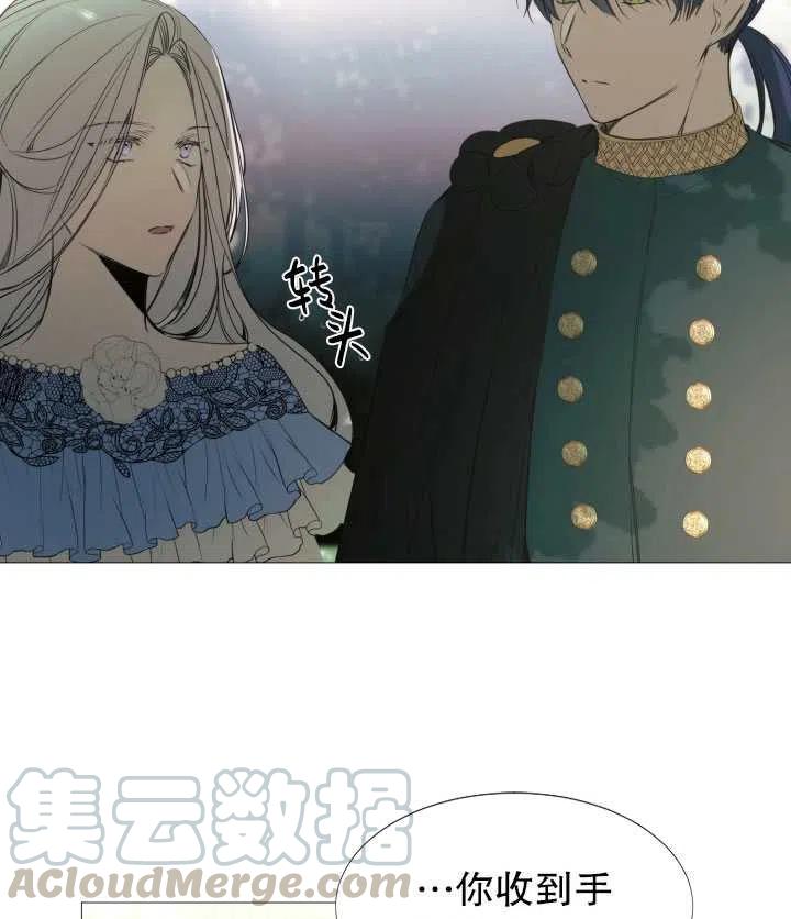 《那个恶女需要暴君》第15话 第22页
