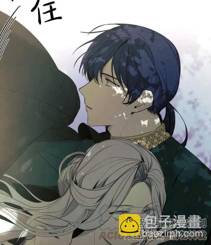 《那个恶女需要暴君》第15话 第31页