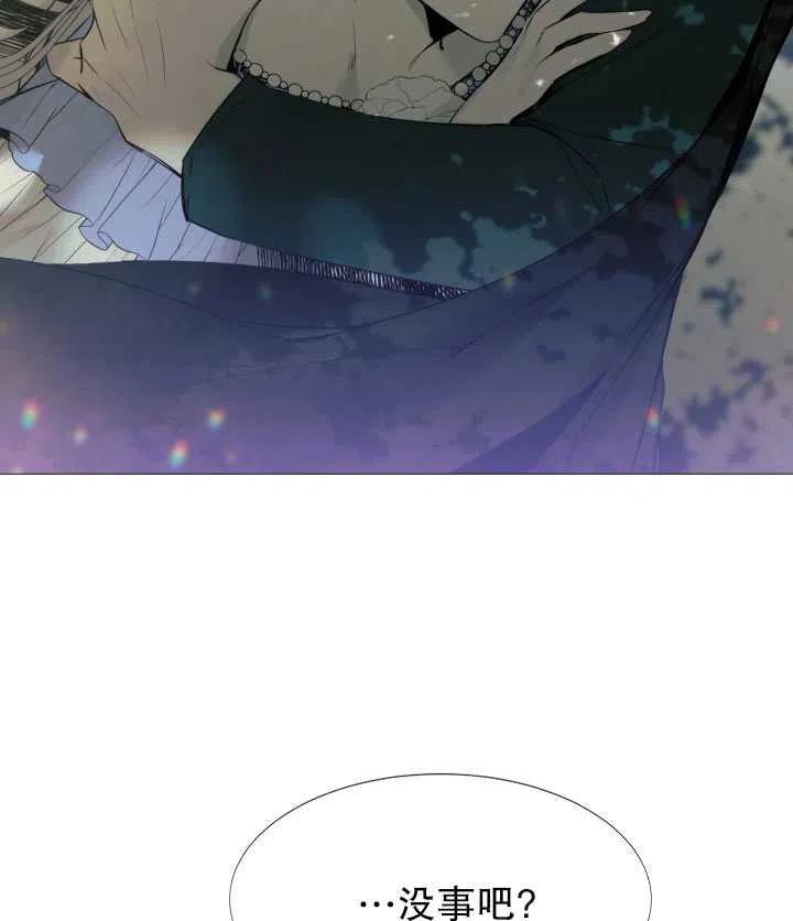 《那个恶女需要暴君》第15话 第32页