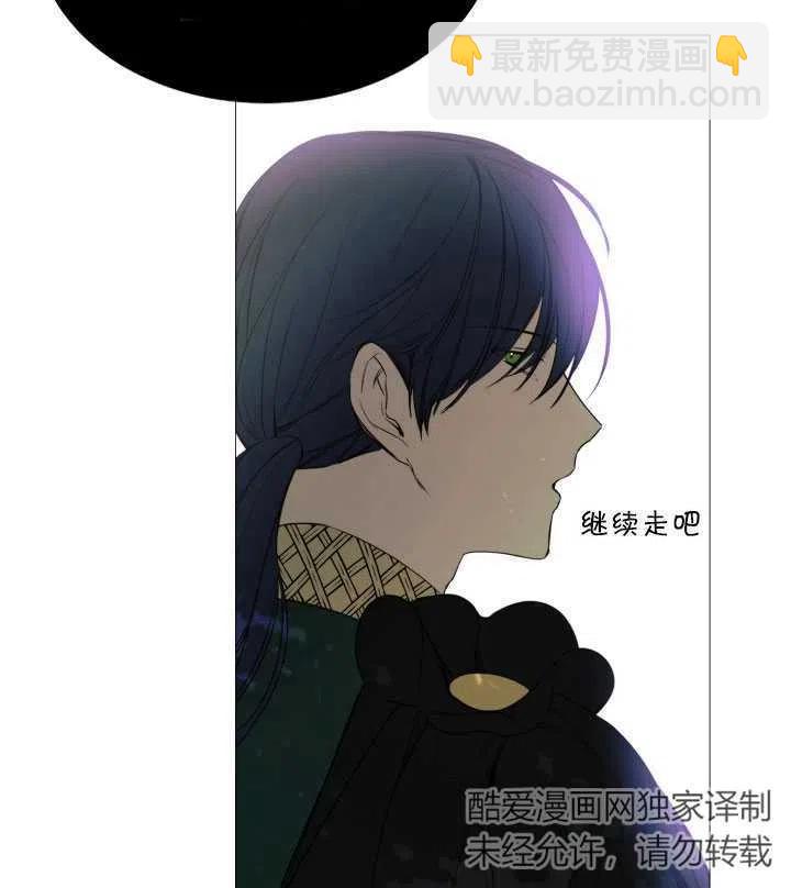《那个恶女需要暴君》第15话 第44页