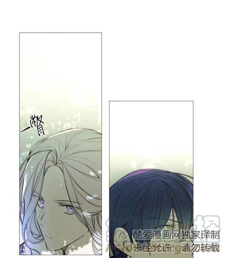 《那个恶女需要暴君》第15话 第4页
