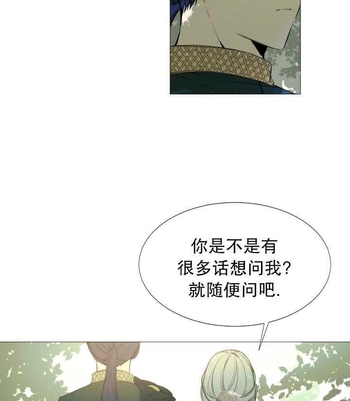 《那个恶女需要暴君》第15话 第5页