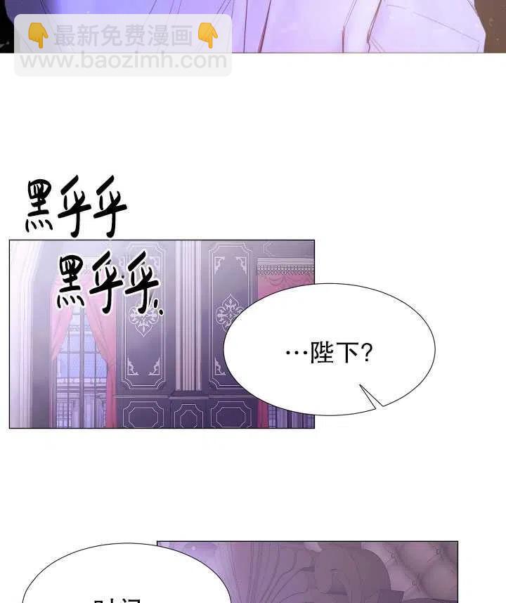 《那个恶女需要暴君》第17话 第3页