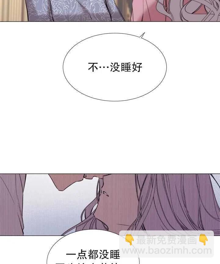 《那个恶女需要暴君》第17话 第44页