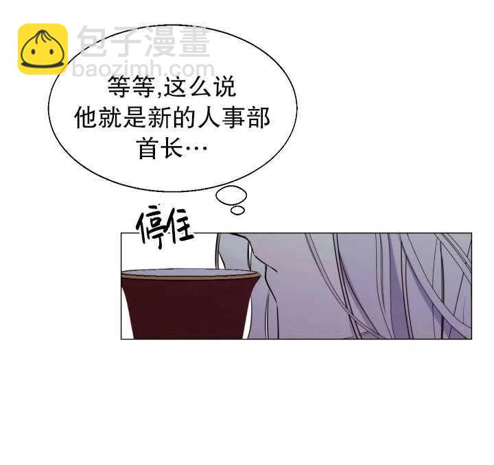 《那个恶女需要暴君》第20话 第17页