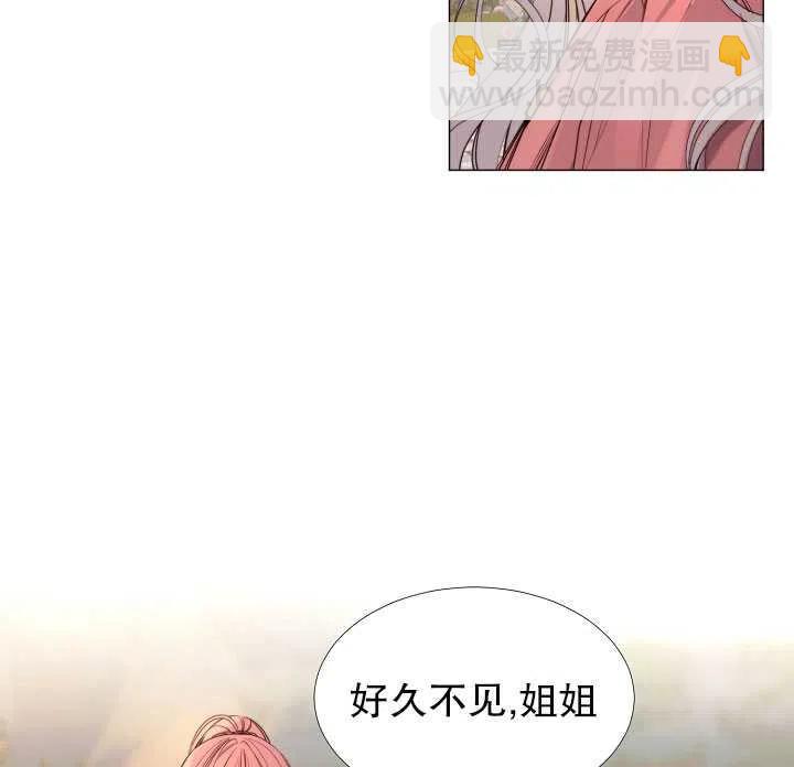 《那个恶女需要暴君》第20话 第33页