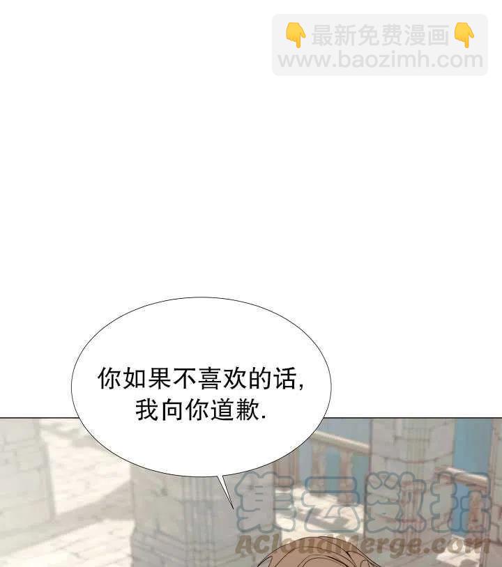 《那个恶女需要暴君》第19话 第19页