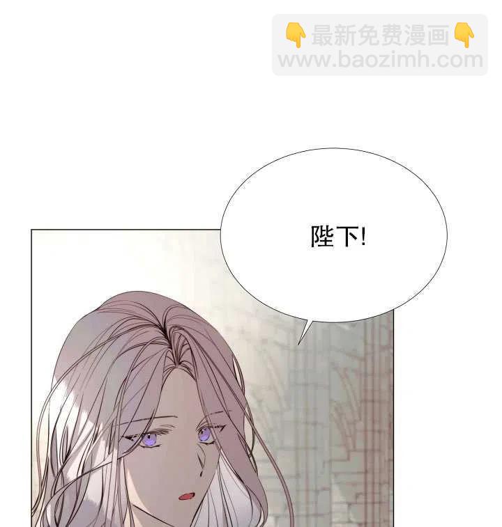 《那个恶女需要暴君》第19话 第21页