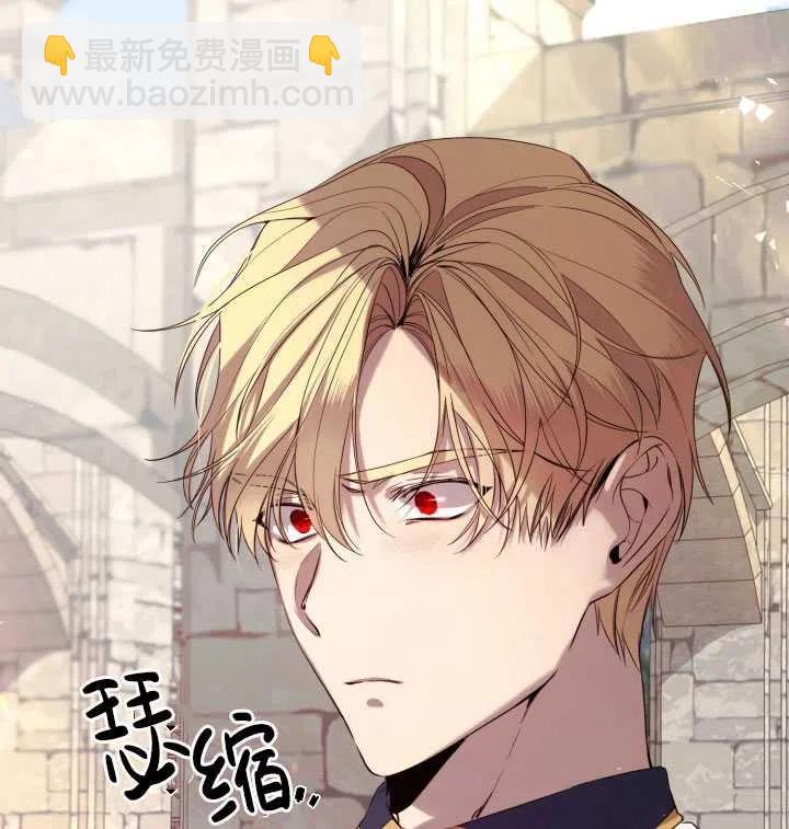 《那个恶女需要暴君》第19话 第32页