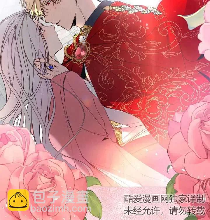 《那个恶女需要暴君》第19话 第39页