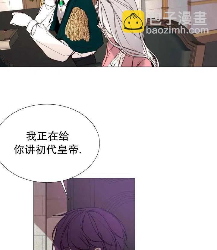 《那个恶女需要暴君》第19话 第47页