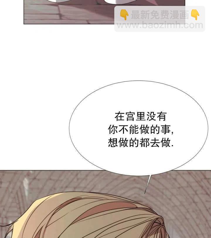 《那个恶女需要暴君》第19话 第9页