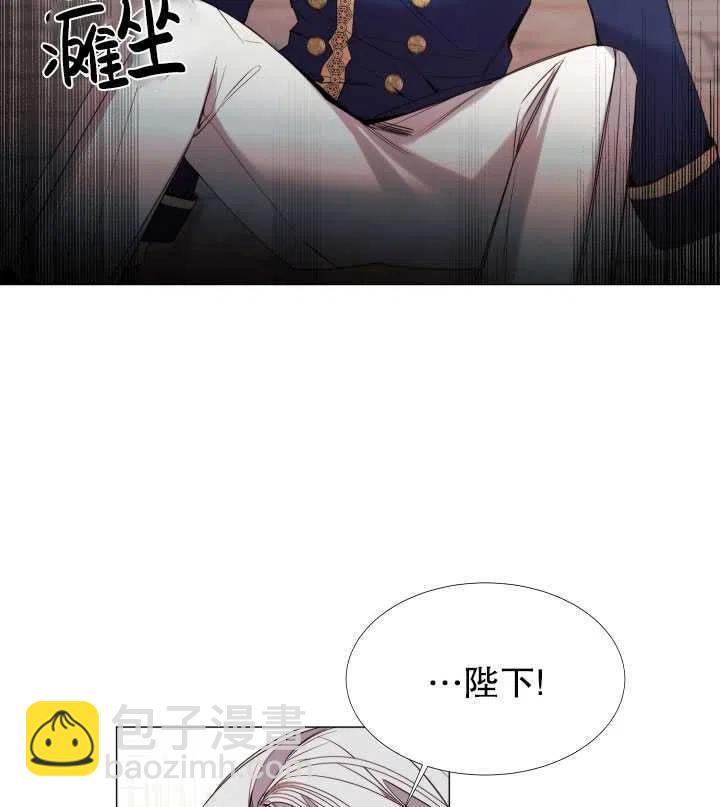 《那个恶女需要暴君》第18话 第39页