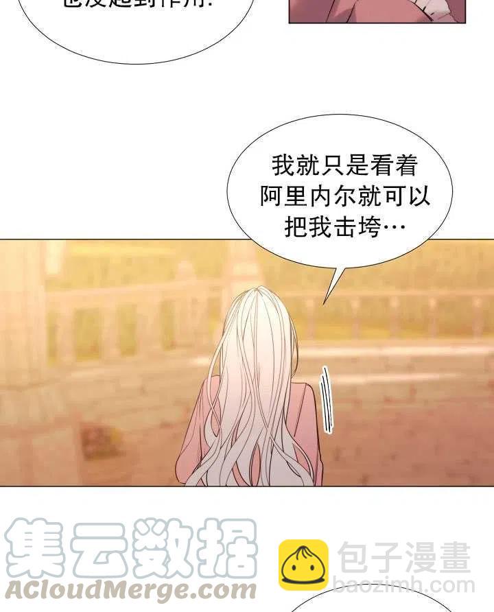 《那个恶女需要暴君》第21话 第19页