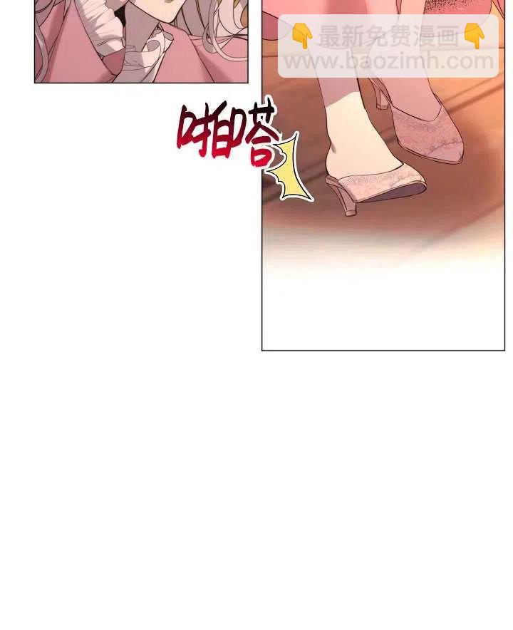 《那个恶女需要暴君》第21话 第24页