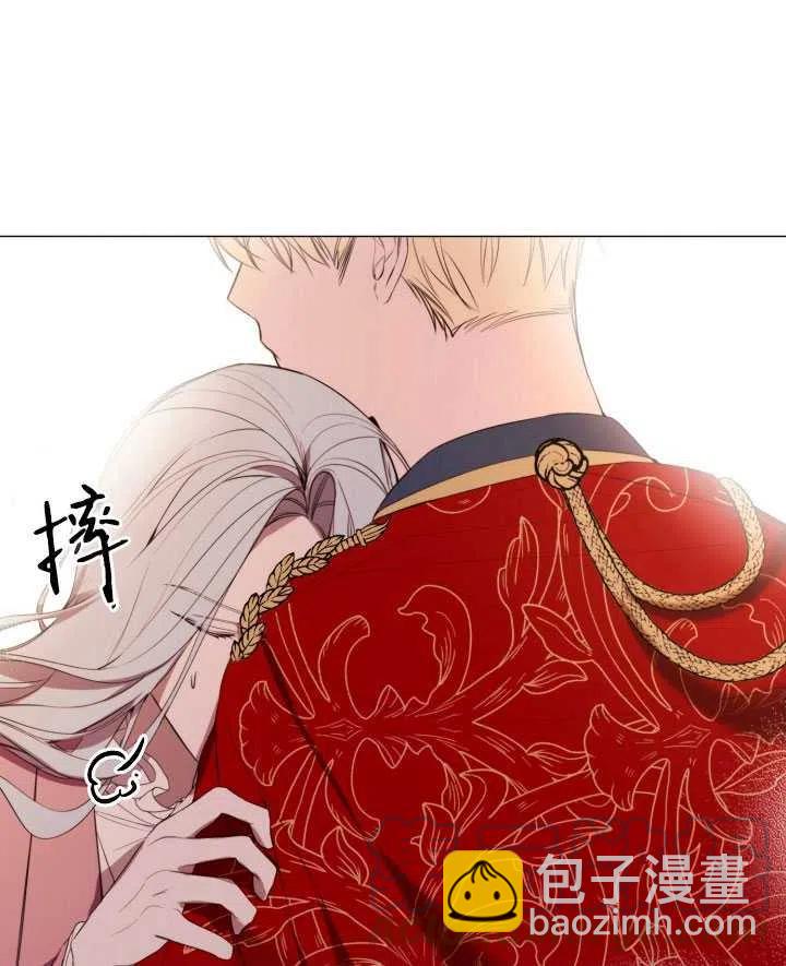 《那个恶女需要暴君》第21话 第25页