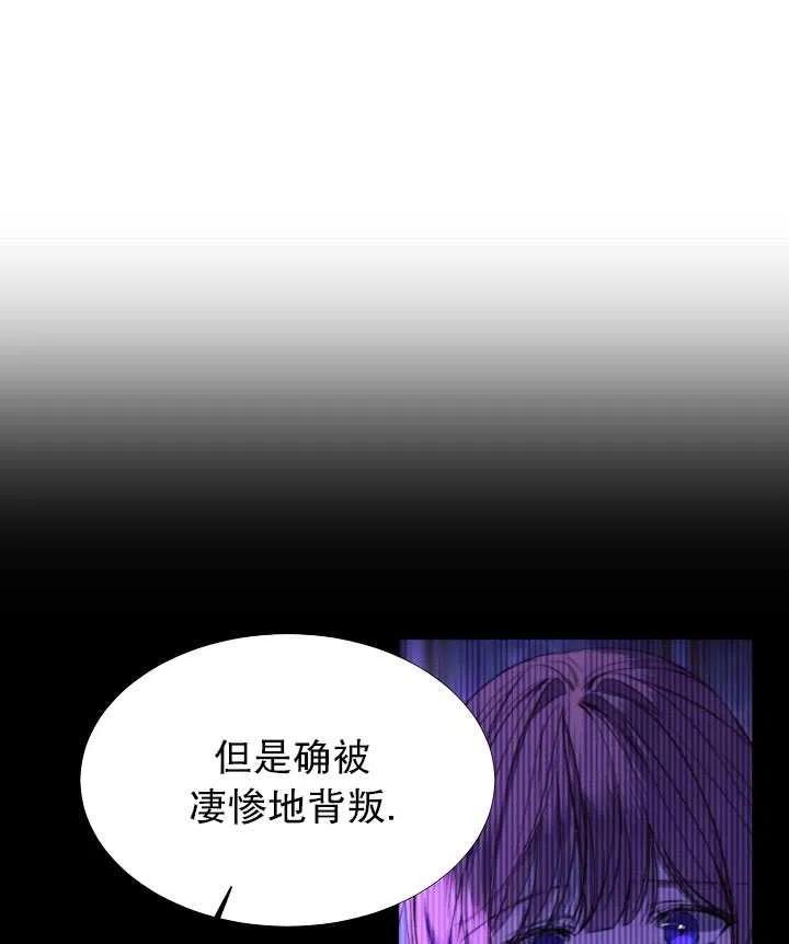《那个恶女需要暴君》第21话 第45页