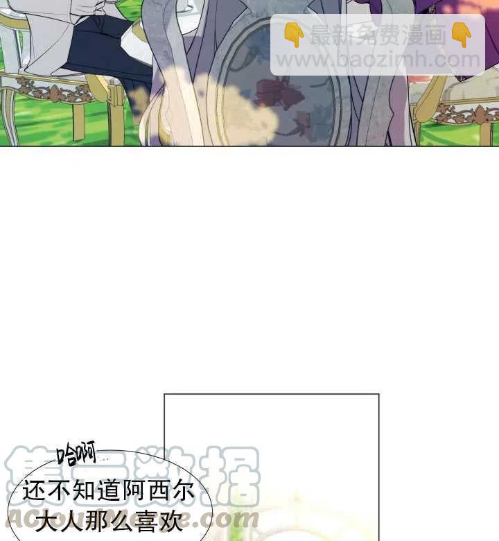 《那个恶女需要暴君》第22话 第19页
