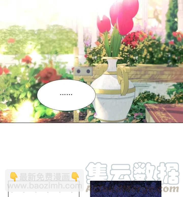 《那个恶女需要暴君》第22话 第37页