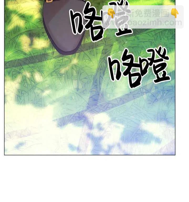 《那个恶女需要暴君》第22话 第47页