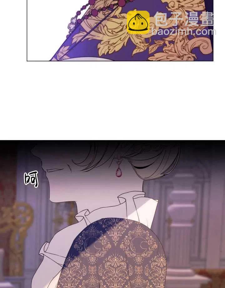 《那个恶女需要暴君》第24话 第25页