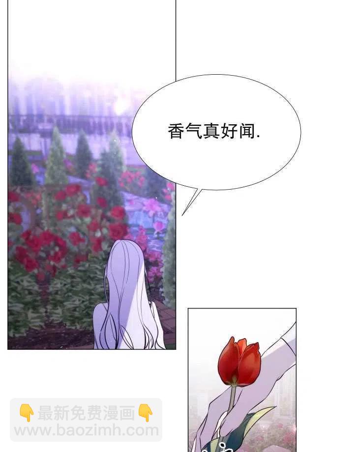 《那个恶女需要暴君》第24话 第27页