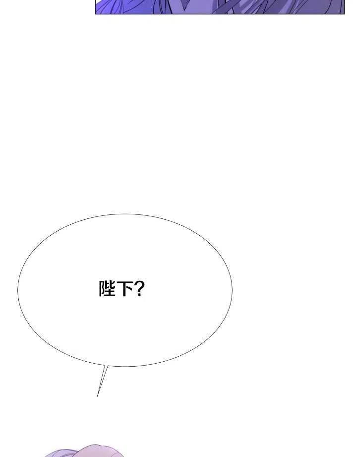 《那个恶女需要暴君》第24话 第31页