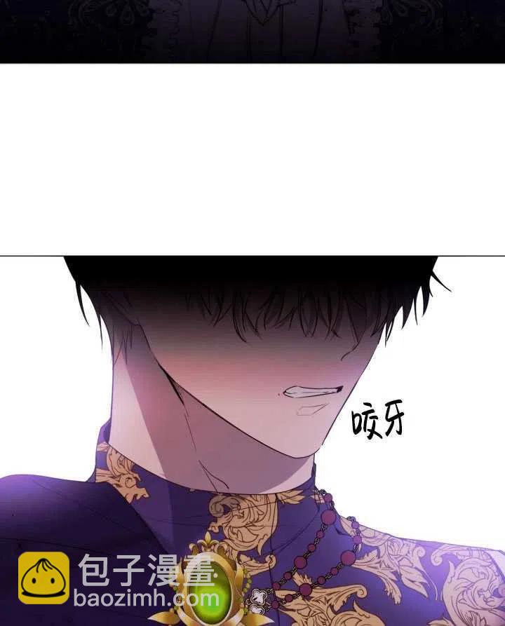 《那个恶女需要暴君》第24话 第5页