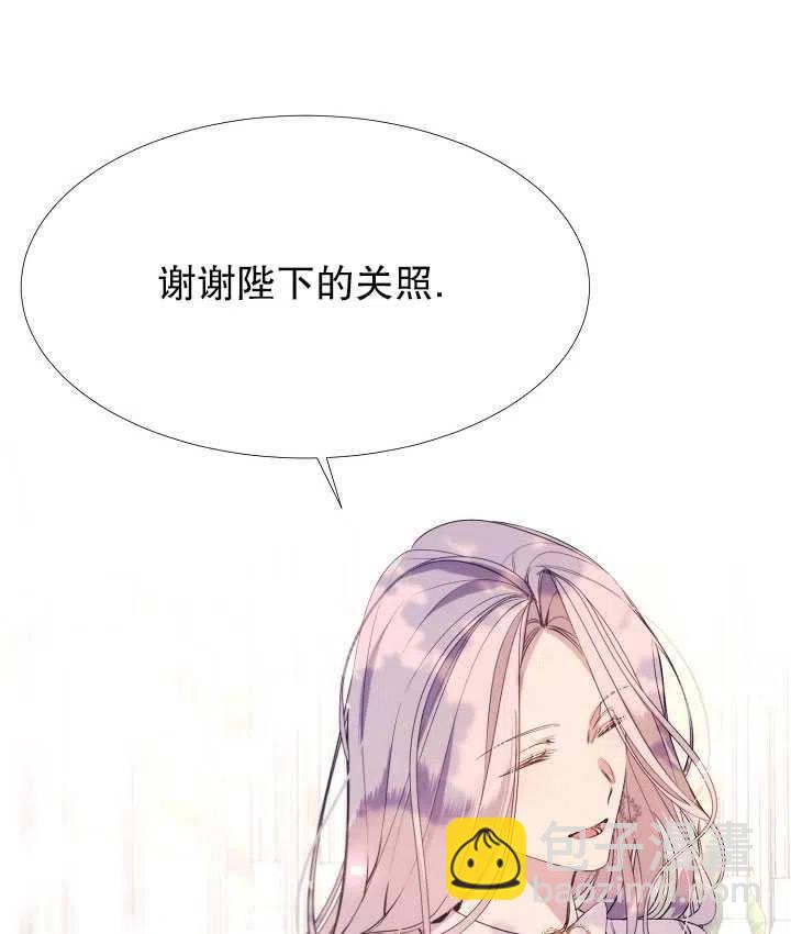 《那个恶女需要暴君》第23话 第11页