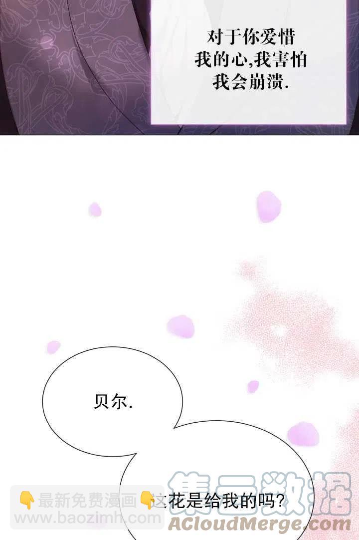 《那个恶女需要暴君》第27话 第19页