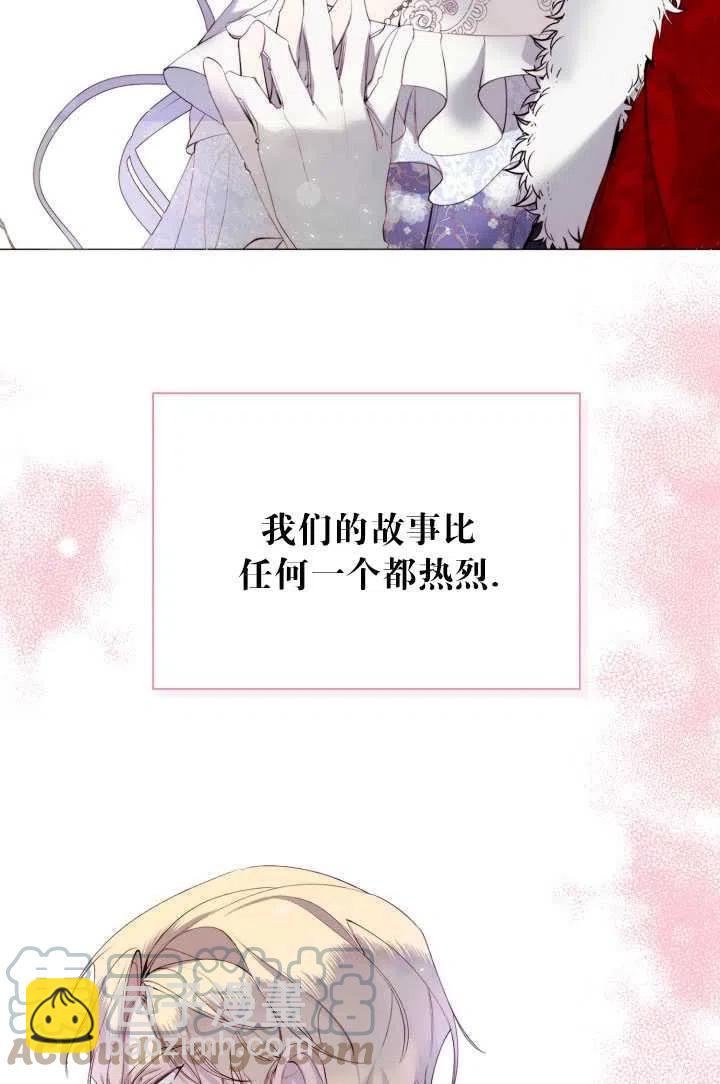《那个恶女需要暴君》第27话 第46页