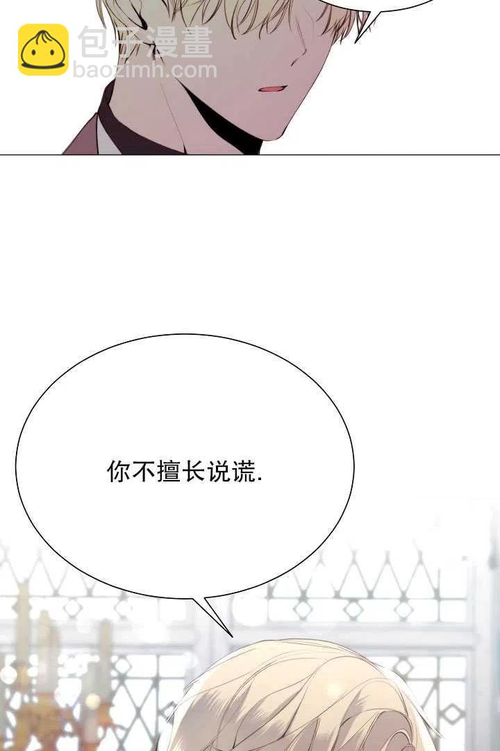 《那个恶女需要暴君》第27话 第9页