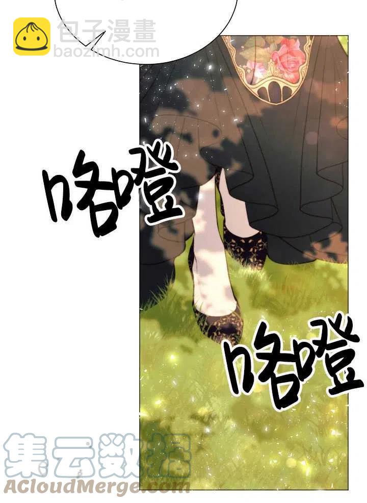 《那个恶女需要暴君》第26话 第40页