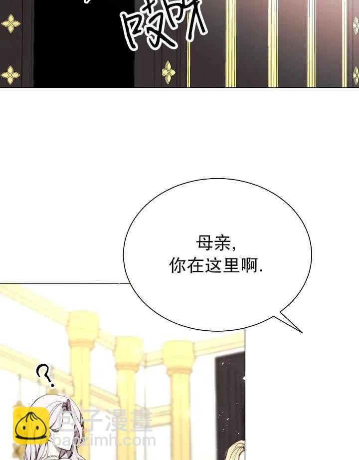 《那个恶女需要暴君》第29话 第15页