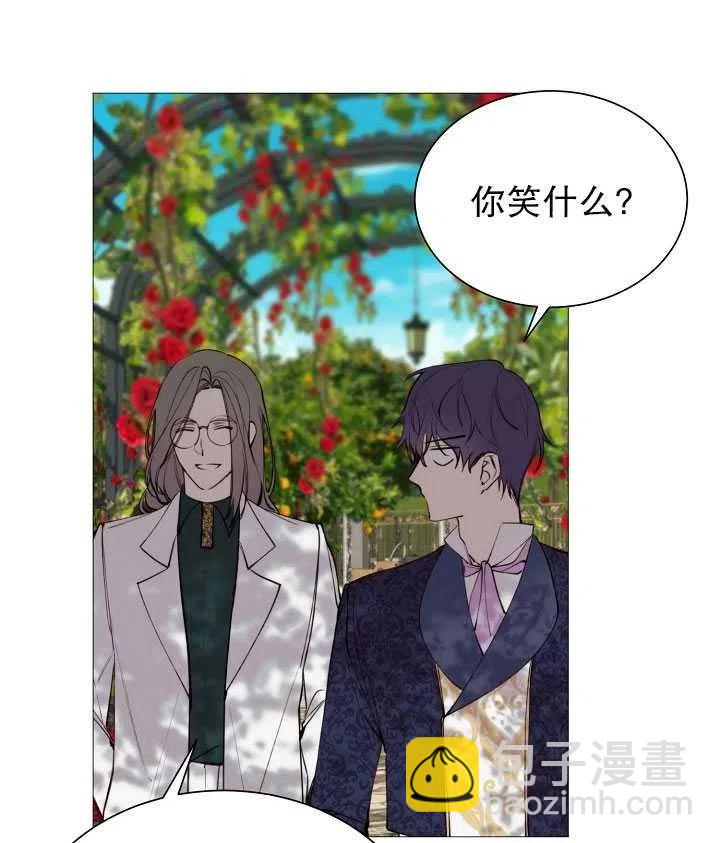 《那个恶女需要暴君》第31话 第11页