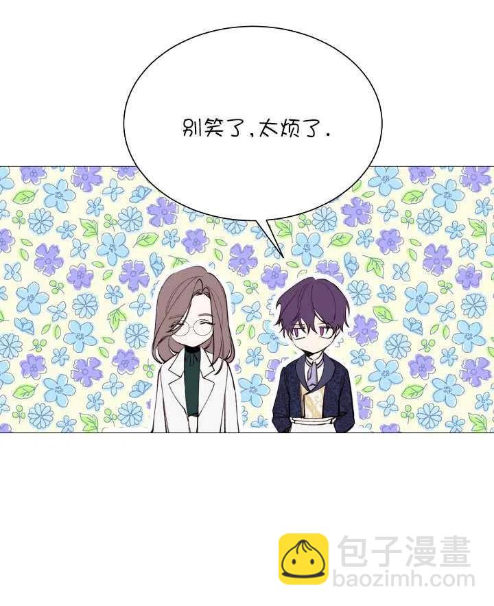 《那个恶女需要暴君》第31话 第21页