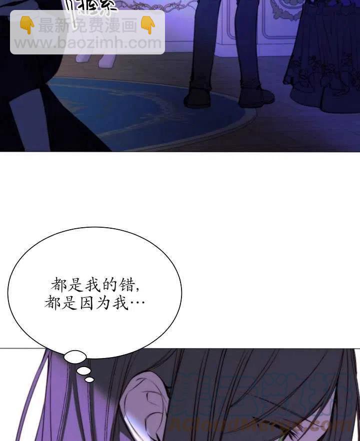 《那个恶女需要暴君》第31话 第28页