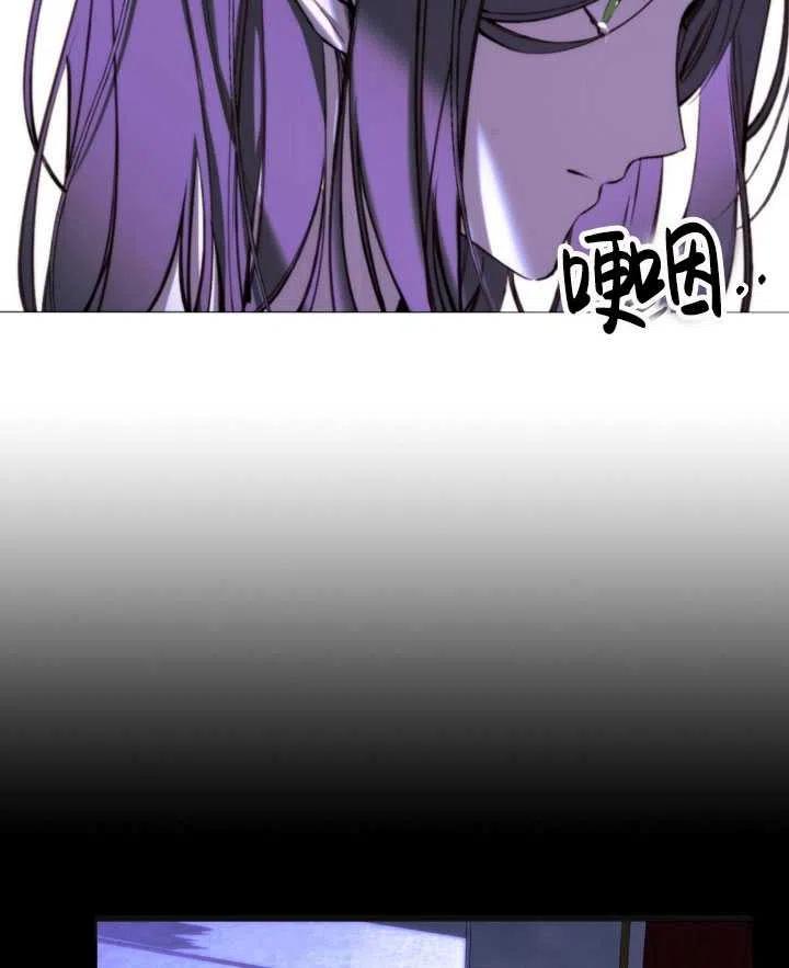 《那个恶女需要暴君》第31话 第29页