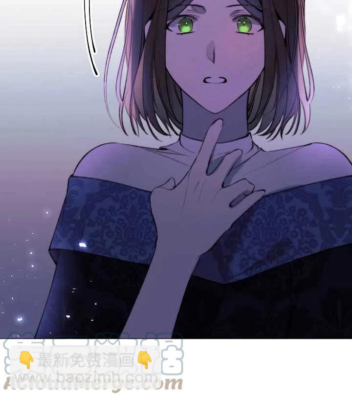 《那个恶女需要暴君》第31话 第43页