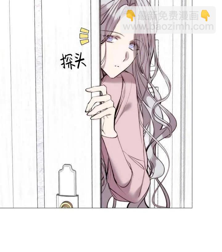 《那个恶女需要暴君》第31话 第50页