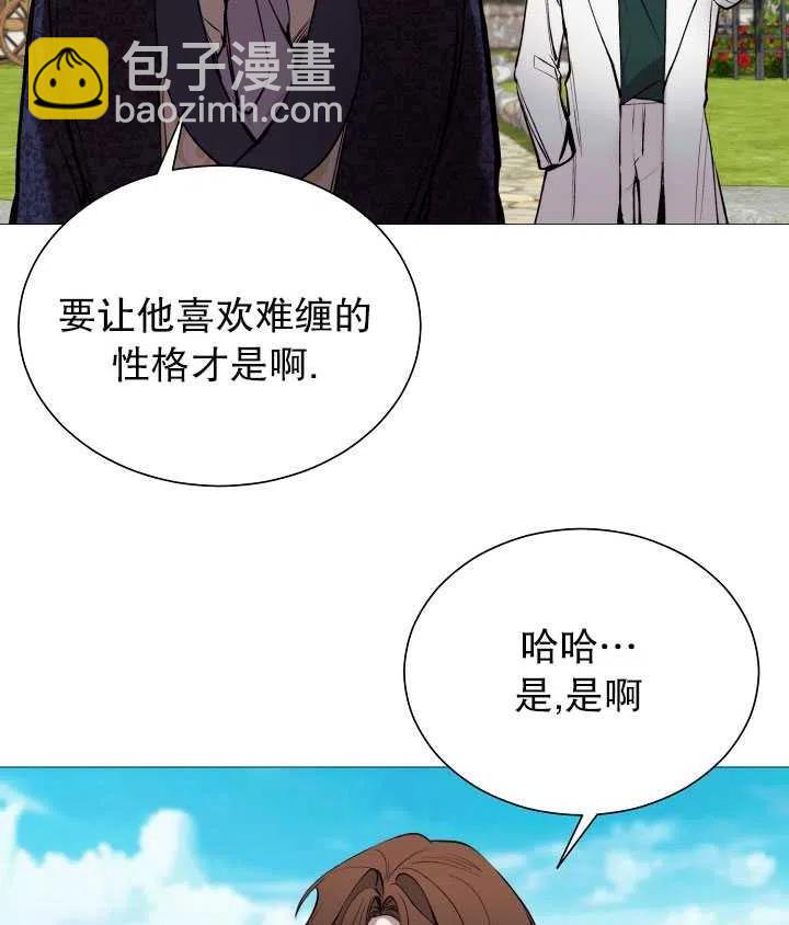 《那个恶女需要暴君》第31话 第8页