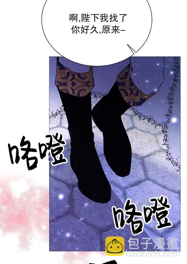 《那个恶女需要暴君》第30话 第30页