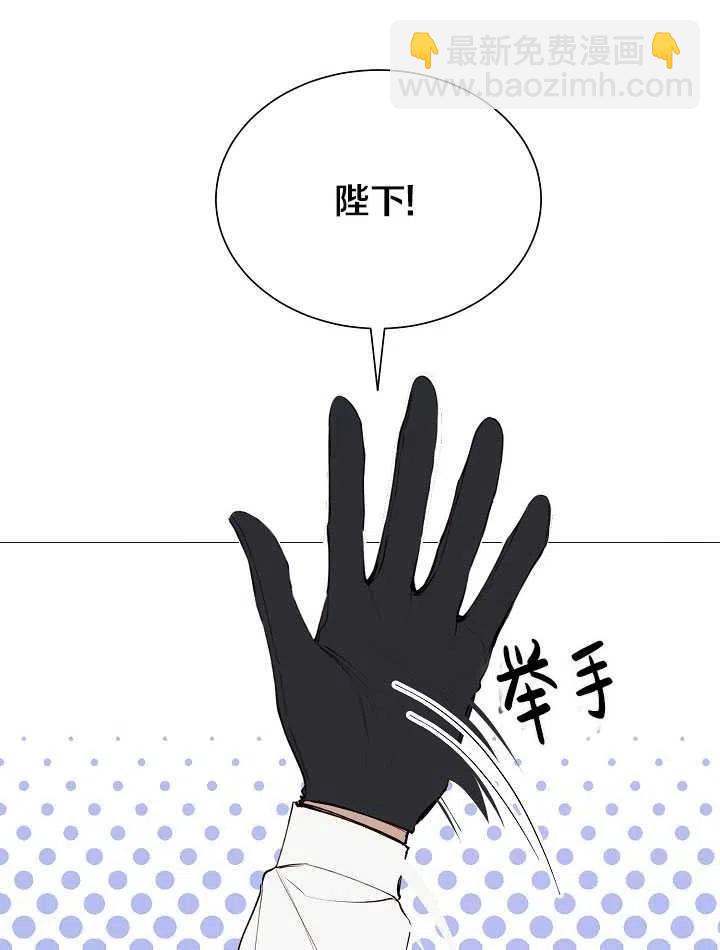 《那个恶女需要暴君》第32话 第21页