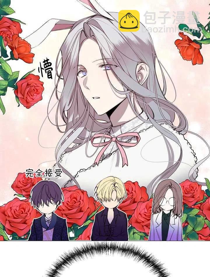 《那个恶女需要暴君》第32话 第30页