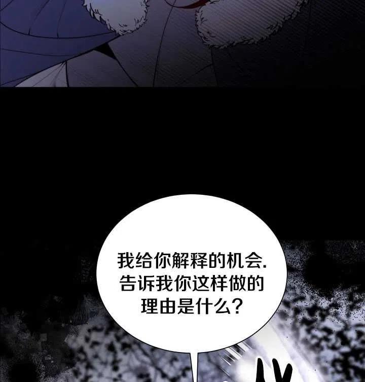 《那个恶女需要暴君》第33话 第11页