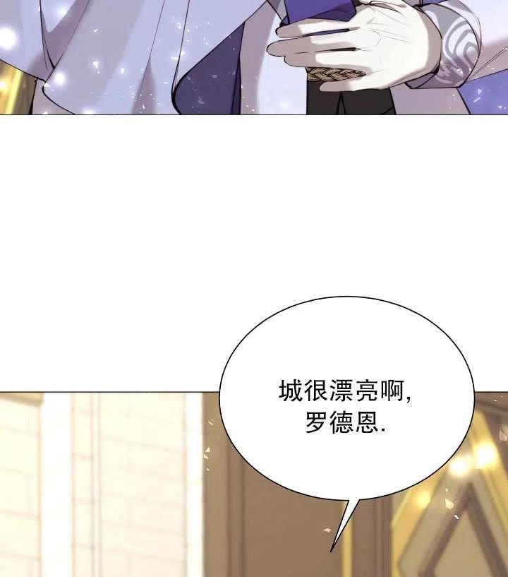 《那个恶女需要暴君》第33话 第32页