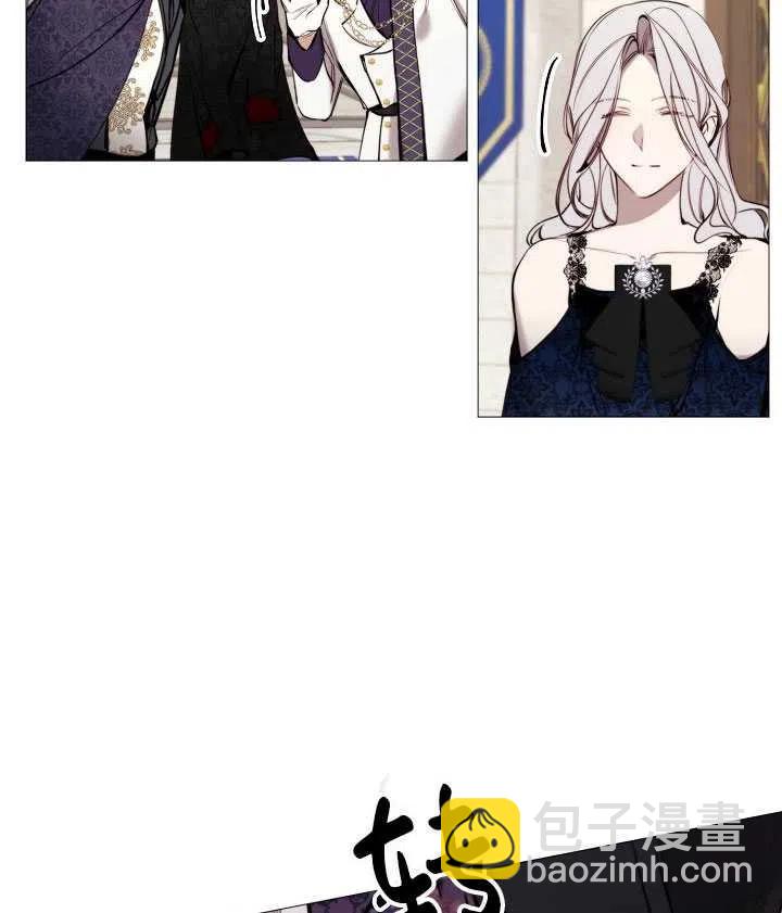 《那个恶女需要暴君》第33话 第44页