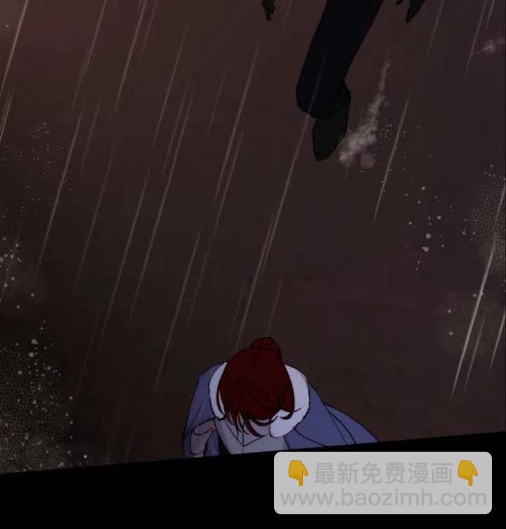 《那个恶女需要暴君》第33话 第6页